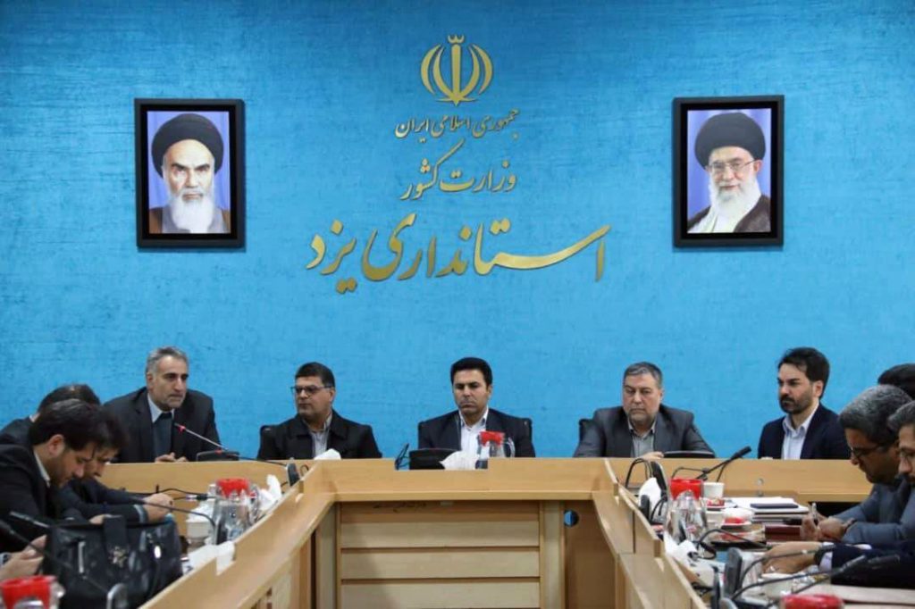 جلسه-با-معاون-محترم-استانداری-یزد